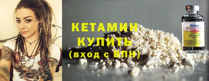 КЕТАМИН ketamine  продажа наркотиков  Стерлитамак 